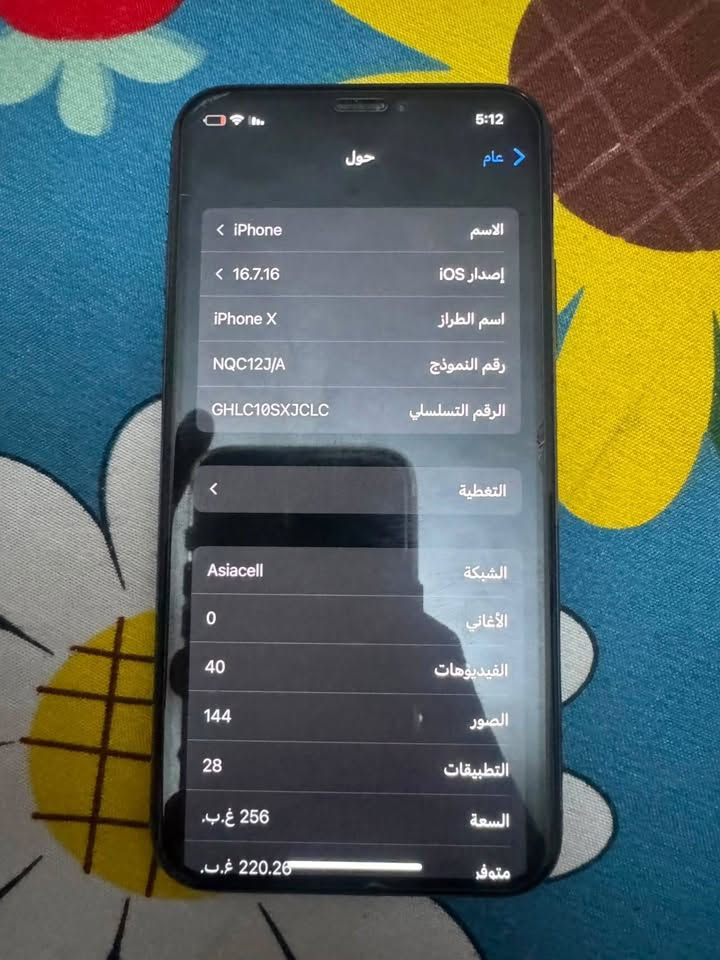 سلام عليكم ايفون x جهاز نموذج m ذاكرة 256 بطاريه مستبدل فقط تقره 100جهاز حيل نضيف بصمه وجه شغال كلشي شغال مكاني بغداد قرب الشعب حي البساتين 
***********
