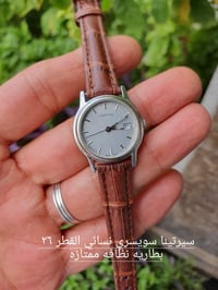 سيرتينا سويسري • نسائي • قطر ٢٦مم