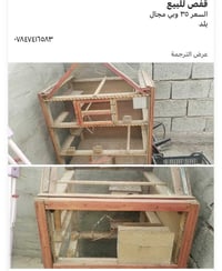قفص • للبيع