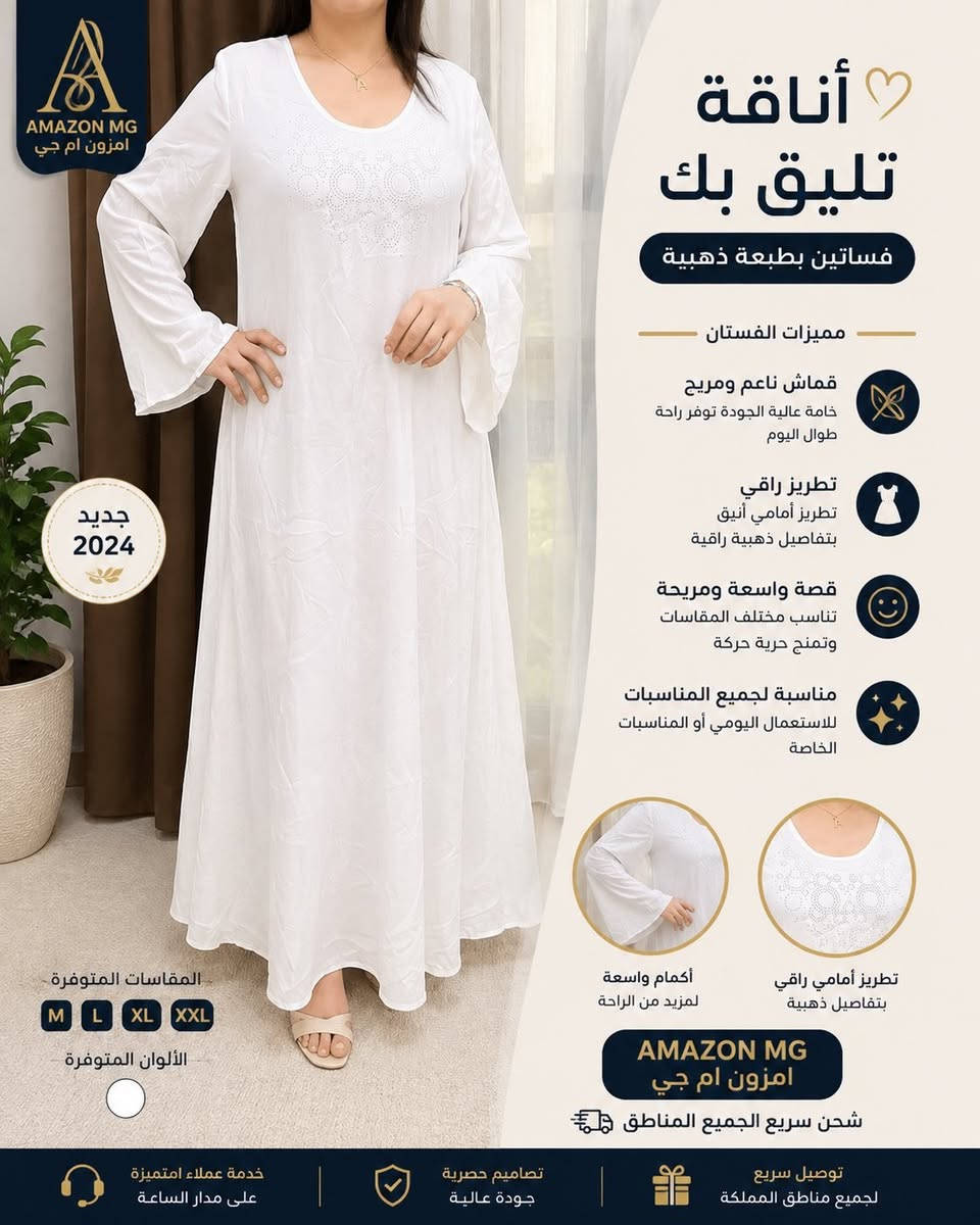 :

🌸 دشداشة خليجية أنيقة بتصميم راقٍ 🌸

✨ خامة مريحة وناعمة

✨ قصة واسعة ومناسبة لجميع الأذواق

✨ تصميم أنيق للاستخدام اليومي والمناسبات

✨ متوفرة بمقاسات متعددة

💰 السعر: 10,000 دينار عراقي فقط

🚚 التوصيل متوفر إلى جميع محافظات العراق

📩 للحجز والاستفسار راسلنا على الخاص، والكمية محدودة.

☎️ ***********

#دشداشة_خليجية #ملابس_نسائية #العراق #تسوق_اونلاين #أزياء_نسائية #موضة_خليجي
