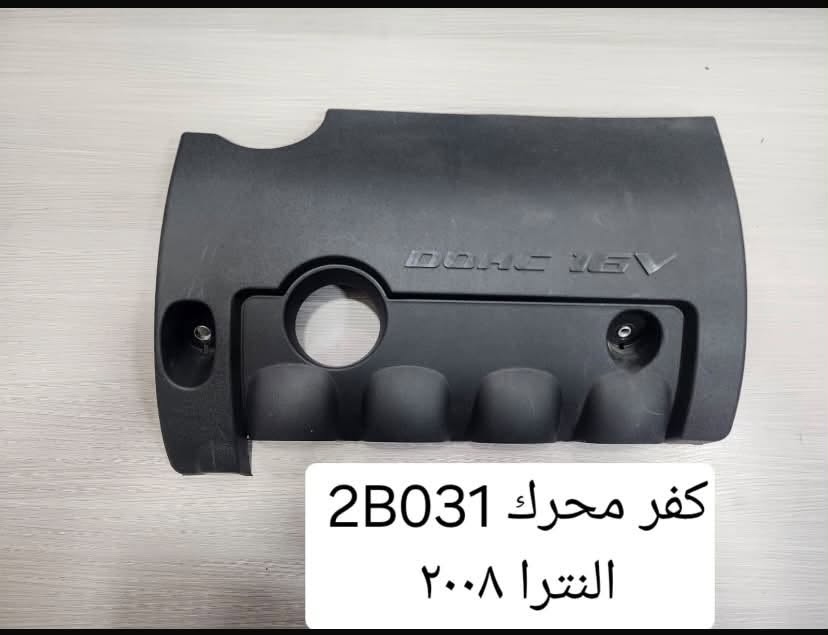 ⚜️⚜️‏⭕️⭕️  اعــــ جمله او مفرد ــلان  ⭕️⭕️🔱🔱 
 
قبغ محرك. كوري 

 العنوان 👇🏻📍
واسط الصويره شارع المعارض مجاور معمل ثلج الطائي

يوجد خدمة توصيل 🚚 تغطي جميع ⚜️🔱المحافظات يوصلك طلبك خلال 32 ساعا

🛑وقات العمل داخل المجمع  من الساعا التاسعة الى 
الساعا السادسه مساءً 

اوقات الرد في على الرسائل من الساعا التاسعة صباحاً 
الى العاشرة مساءً 

📲***********
