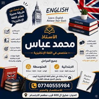 انكليزي • محمد عباس • صليخ ٦٠٠
