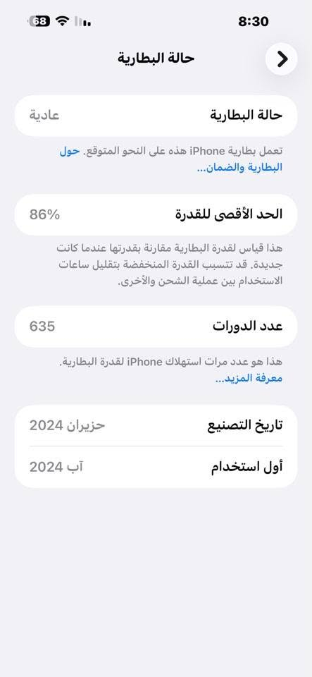 سلام عليكم ايفون 15برو ماكس ذاكره256
بطاريه 85مبدل شاشه اصليه وبيه فطر للبيع او مراوس 
مكاني رمادي 
اي ستفسار هذا رقمي ***********
