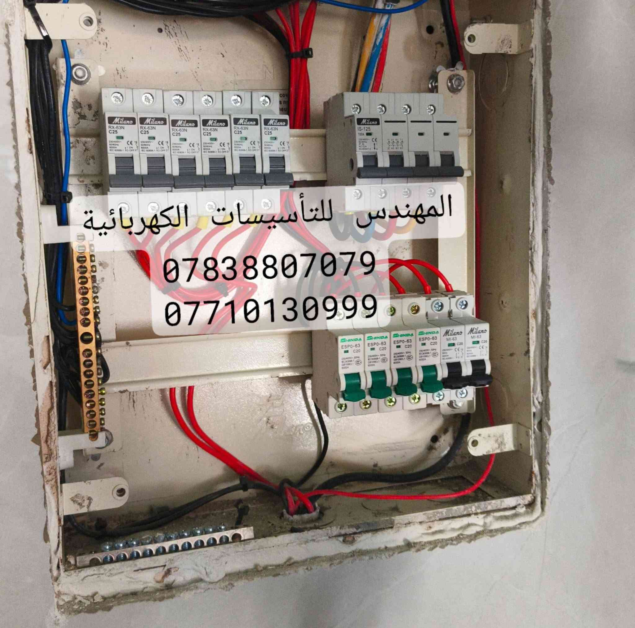 السلام عليكم 
#كهربائي في #كربلاء 
بوري و سيمنز 
حلول هندسية🔌 كهربائية متكاملة لتصميم وتنفيذ بوردات السيطرة بانواعها🔌ATS الحديثة تأسيس منازل متوسطة وكبيرة
صيانة و #تأسيس كهربائيات 
للعوائل المتعففة #مجاناً
شغل درجة اولى #بوري ودفن 
عمل كافة انظمة #الانارة الحديثة 
#لد_بروفايل في الصب 
نظام #كامرات 
نظام انذار من الحريق 
نظام حماية #المنزل من #الفولتية_العالية والمنخفظة ( يعني ميحتاج تخلي اي جهاز #حماية لأي جهاز بالبيت ) 
***********
***********

نص مكتوب في الصور:
- المهندس للتأسيسات الكهربائية *********** ***********
- المهندس للتأسيسات الكهربائية ***********
- المهندس للتأسيسات الكهربائية *********** ***********