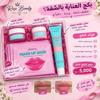 اخر قطع • باكجات تجميل • توصيل مجاني