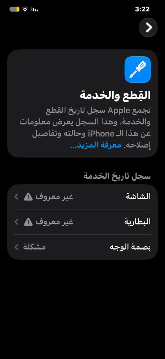 آيفون ١١ برو ماكس • ٦٤ • شاشة وبطارية مبدلة