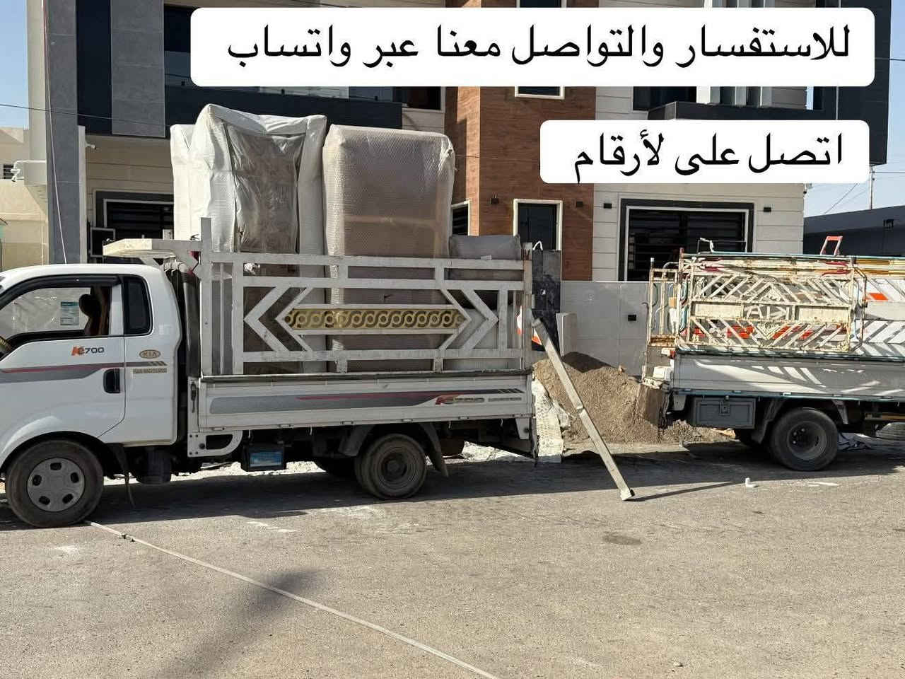 نقل اثاث • داخل وخارج اربيل • فك وتركيب