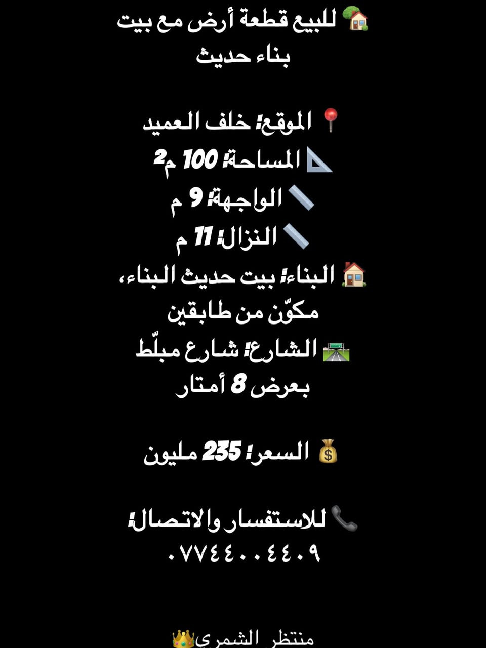 جامعة العميد • ١٢٥٠م • واجهة ١٨م