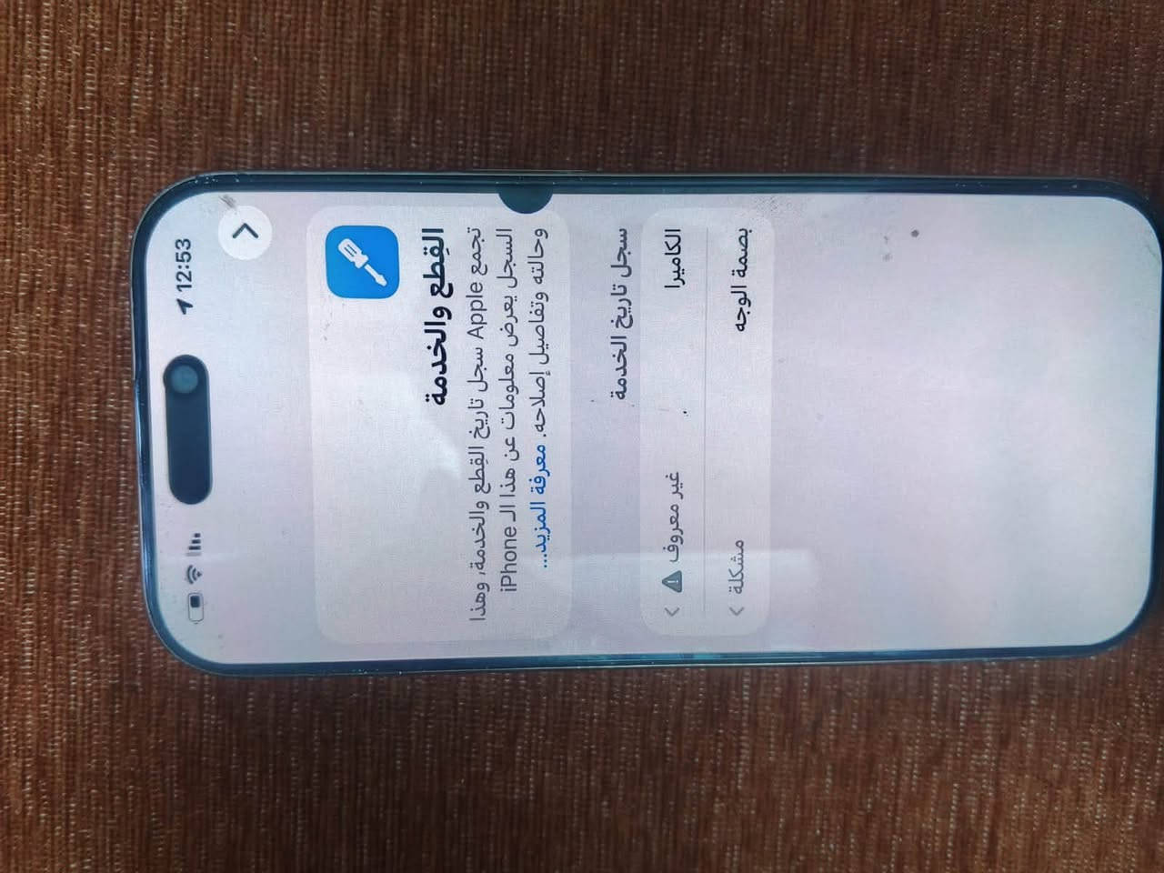 16 برو مبدل فقط كمره وفيس ايدي يردله برمجه ونقطه بل شاشه بينه بل تصوير باقي مكفول بطريه 90 عدد الدورات 637 جهاز نضيف ماستر مراوس اب ايفون او بيع سعر 650 شراي يتصل مكاني بلديات *********** وتساب وخاص موجود
