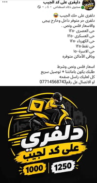 دليفري كد الجيب • داخل وخارج • توصيل سريع