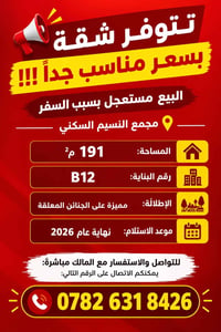مجمع النسيم • ١٩١م² • نهاية ٢٠٢٦