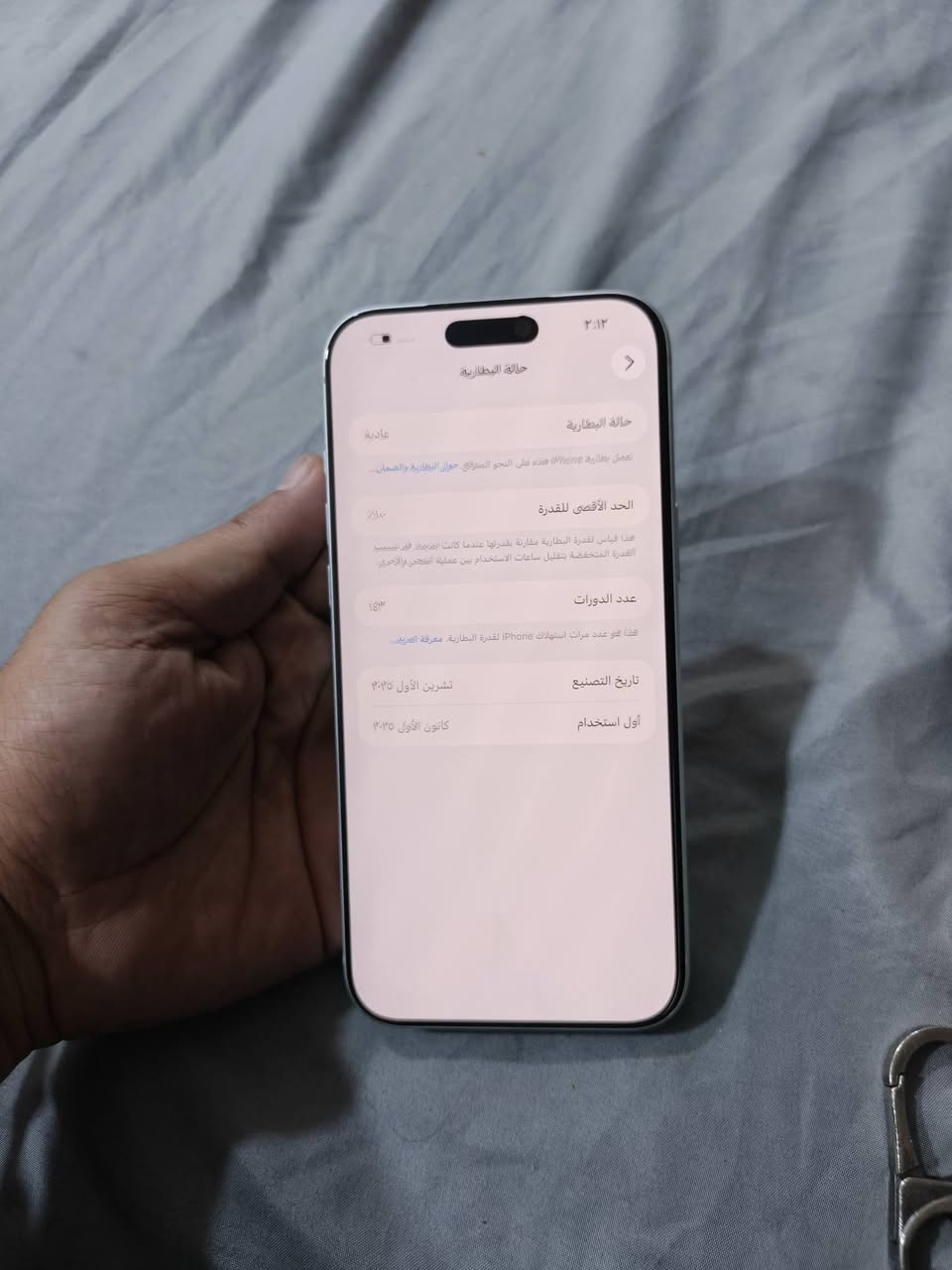 السلام عليكم 
للبيع إيفون 17 برو ماكس 
شرق اوسط ماستر نضافه 100
بطاريه 100 مكفول حته من الشخط
يرهم مراوس رقمي ***********
