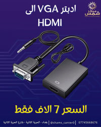 محول VGA-HDMI • فول HD • نقل الصوت