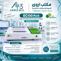EC100 PLUS • جهاز كيمياء حيوية • ARENA BioScien