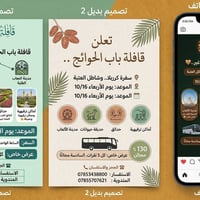 كربلاء والعتبة • التجمع مول • الأربعاء ١٠/١٦