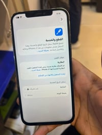 آيفون ١٢ برو ماكس • فيس ايدي متوقف • شاشة وبطارية مبدلة