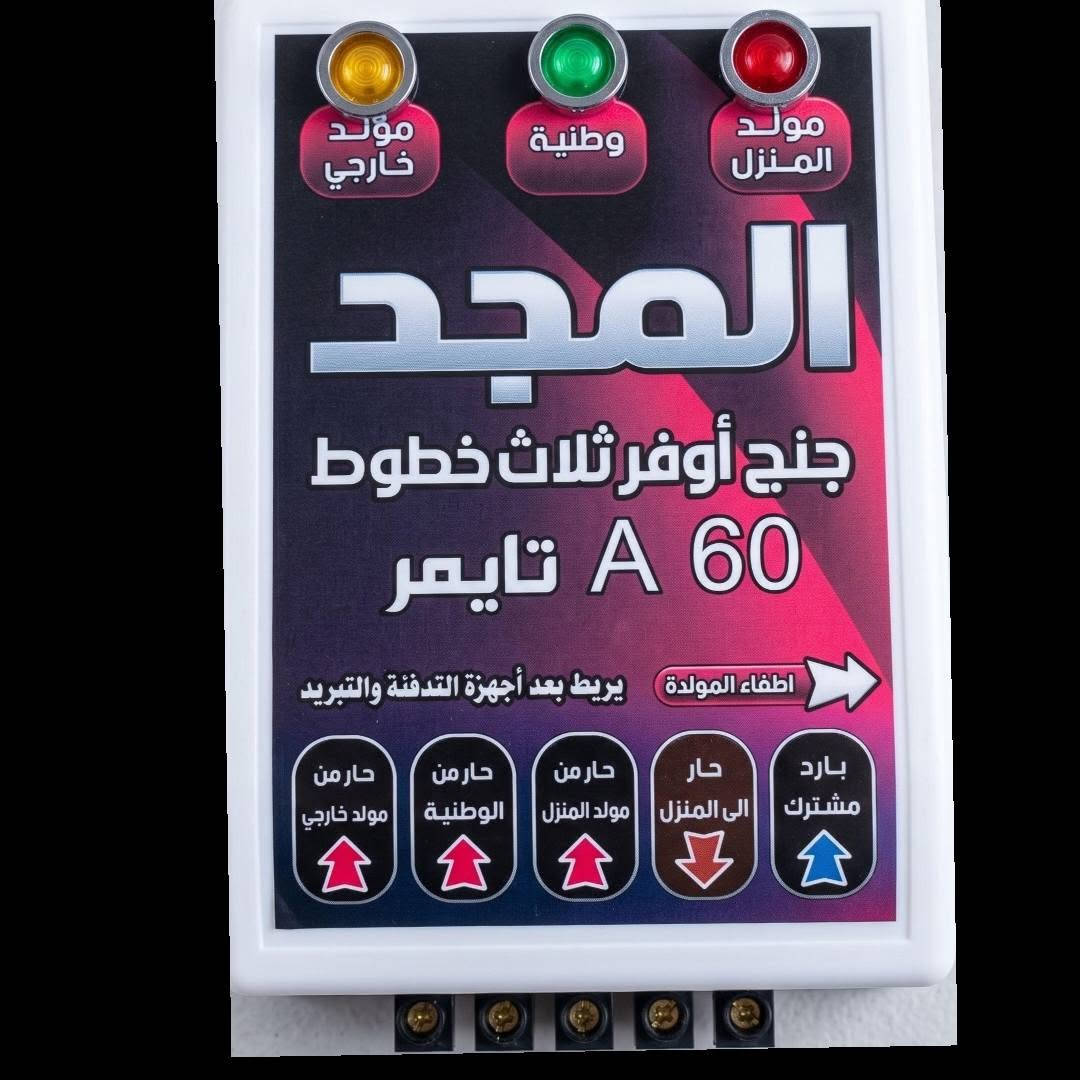 سلام عليكم
اجهزه حمايه و تحويل
جوده عاليه
ضمان استبدال 6 أشهر

توصيل مجاني
واتس ***********

نص مكتوب في الصور:
- PHOTTA