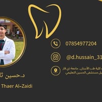 قلع أسنان • حشوة ضوئية • مجاني