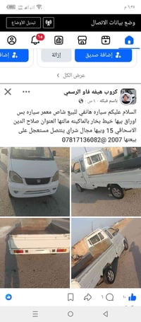 هانفي • ٢٠٠٧ • صلاح الدين الاسحاقي