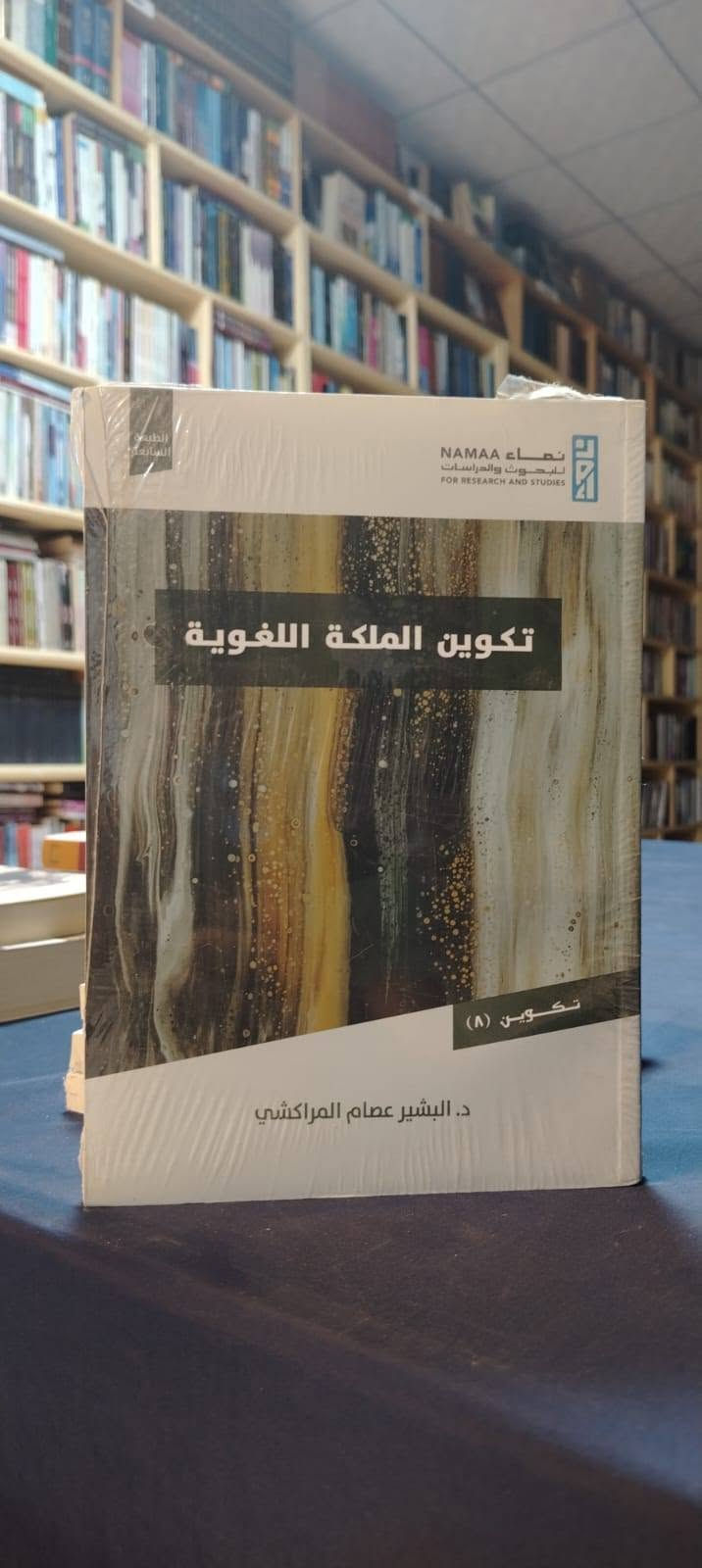 كتب • دار نماء • النجف الاشرف