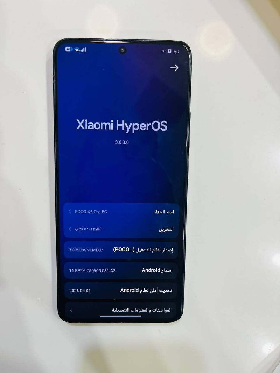 سلام عليكم  جهاز بوكو اكس 6 برو 5 جي كامل غراضه
جهاز مامفتوح فقط ضهر مبدلل تفصيخ اصلي هاي لخدوشات من كفر

جهاز شاصيه كلش نضيفف

ذاكرته 512 انتبه عشوائيه 24 مو 12

كامل مكمل كامل غراضه شاحنته الاصليه تدعم ماكس 67 واط

جهاز نضيف بوبجي 120 فريم شرطط

للبيع او مراوس بايفون سعر 220  قفل قفل تواصل واتساب او اتصال *********** 

مكاني رميثه
