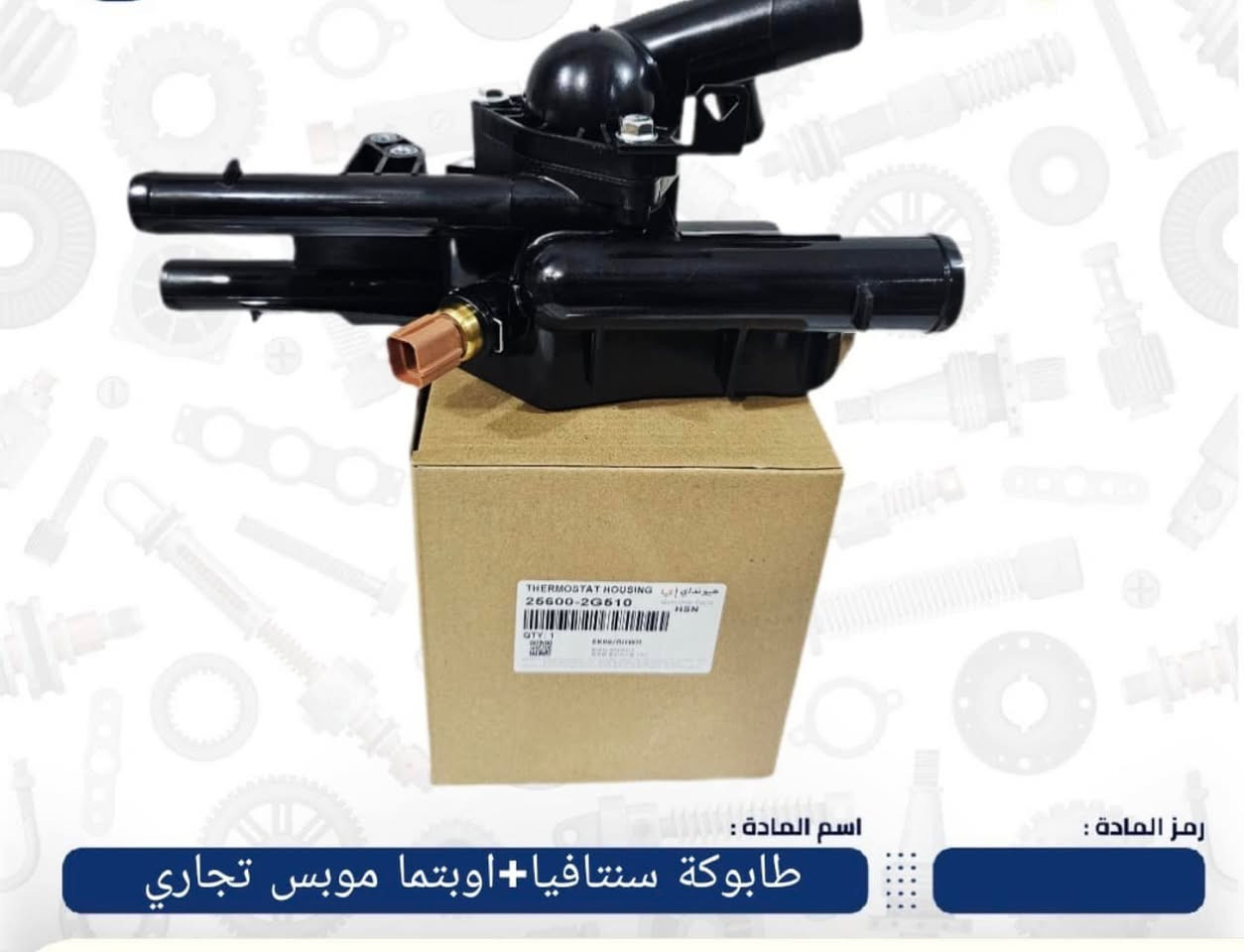 قطع كورية • جملة فقط • توصيل لكل العراق