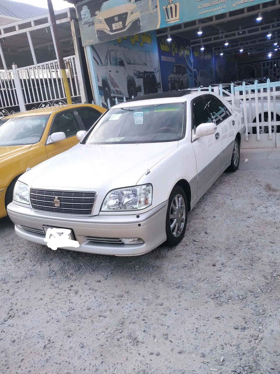 فول مواصفات • كفاله عام • رقم بصره