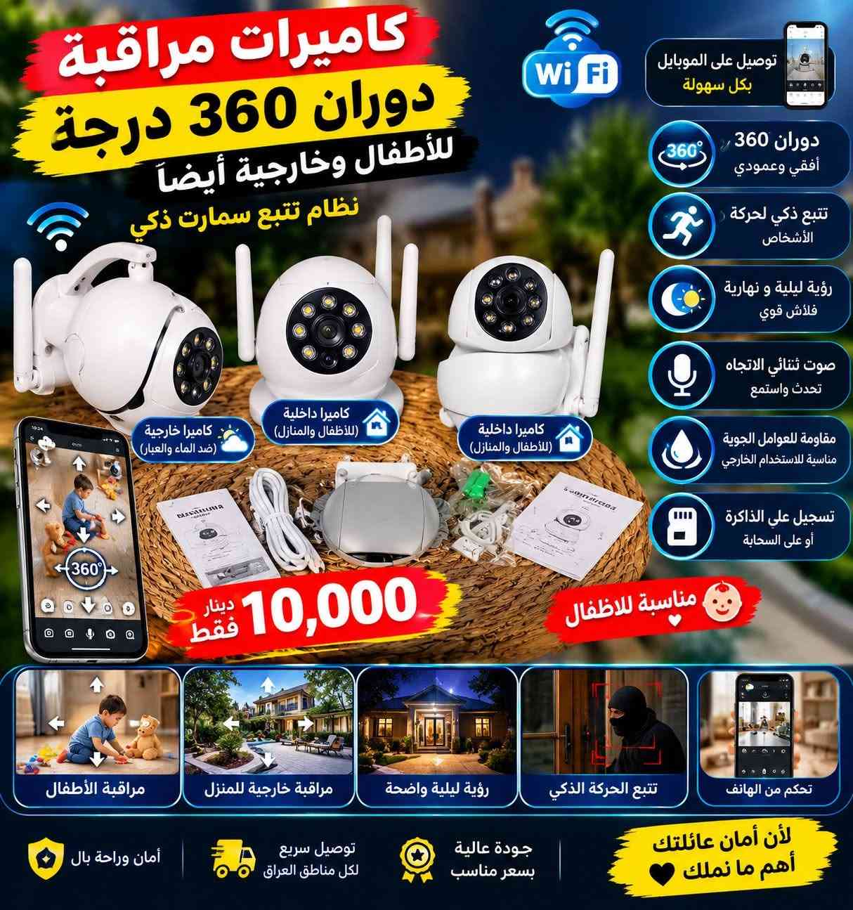 غراض امزون • درون 4K • كاميرات مراقبة