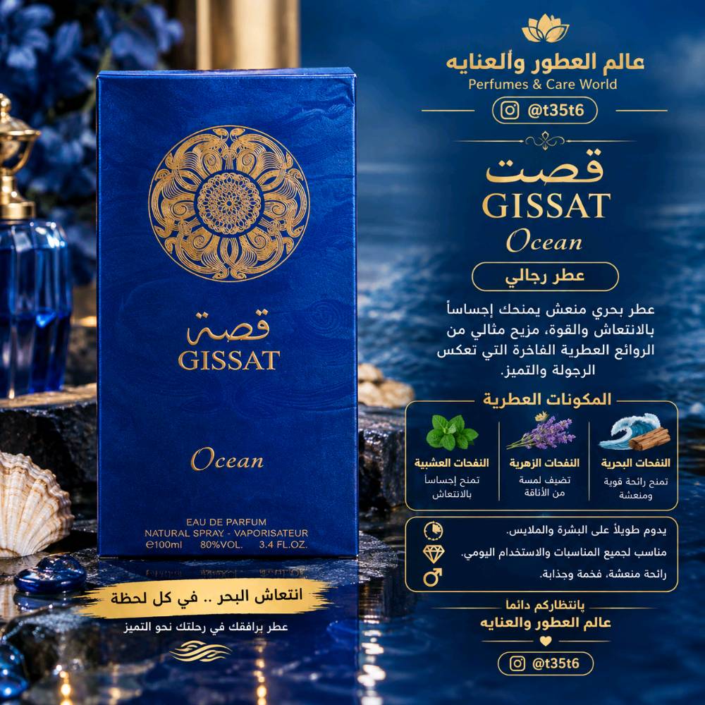 عطور اصلية • عطور راقية • توصيل كل المحافظات