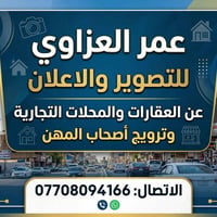 تصوير عقاري • اعلان القطعة • اجور مناسبة