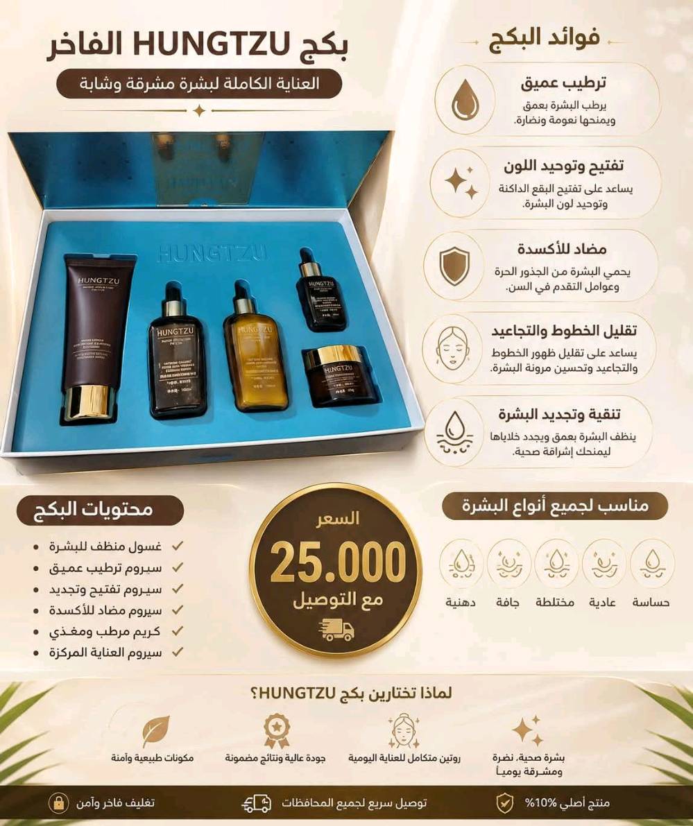 منتجات عناية كورية اصلية