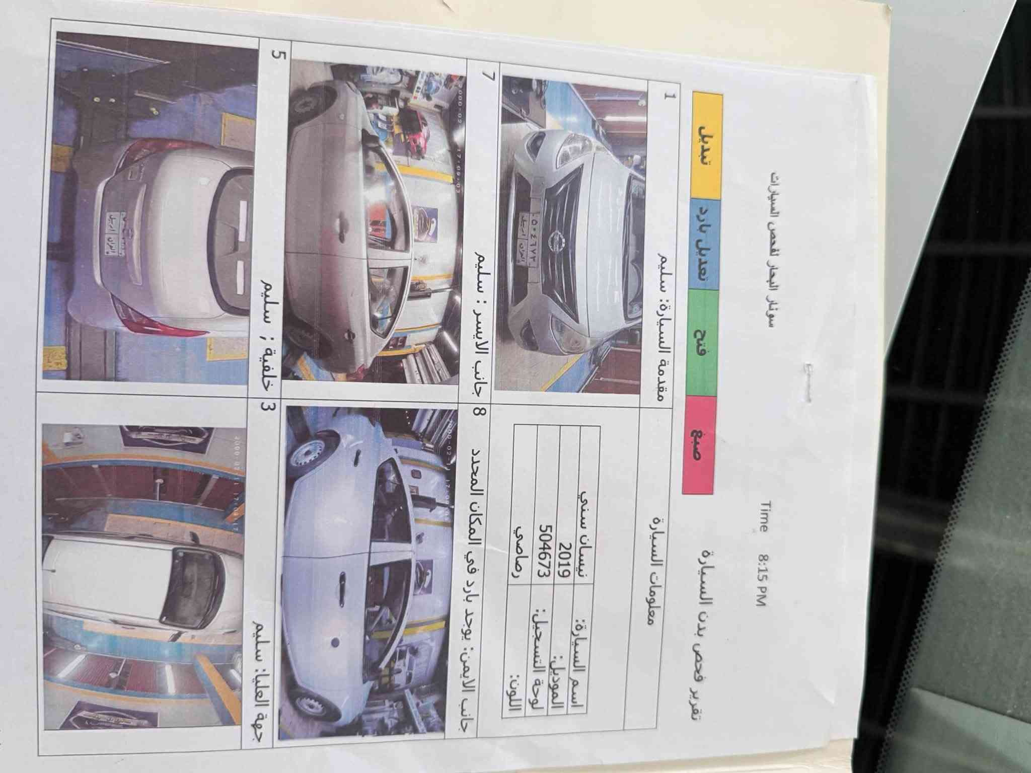 السلام عليكم
نيسان سني هندي موديل 2019
السونار باالصور
تريد وكالة تريد تحويل 
السعر 90وبيه مجال شراي تصل ويدلل مكاني بغداد البياع 
***********
