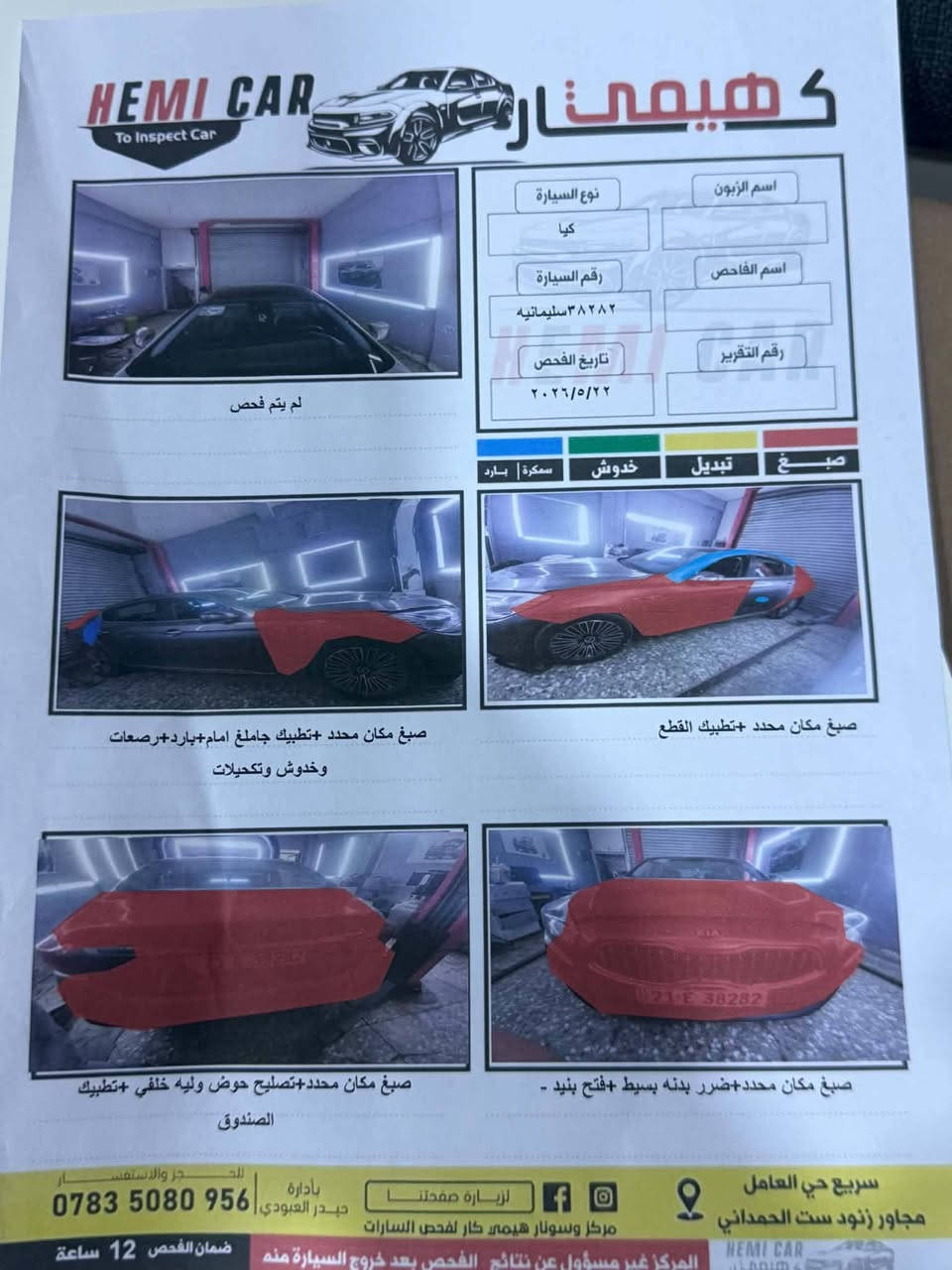 السلام عليكم
بيع مستعجل
كيا كورس 2014
فول موصفات لمتدد
السياره جاهزه من كلشي 
متصرف الف دينار عليه
***********وتساب 
بغداد
السعر 105وبيه مجال بسيط
