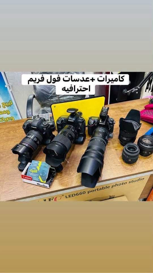 🔷📸يتوفر لدينا جميع الكاميرات والعدسات اصليه مكفول من اي 
عطل او تصليح ضمان استبدال لمده 🌹يومين فقط في حال وجود عطل 📸🔷
📸مع 📸
 ملحقاتها الأساسية وملحقات اضافيه رام +حقيبه +توصيل 🔷
اوقات العمل من الساعه ال6 عصرا الى ال10مسأ
——————————————————————

📸📸كاميرات سوني 📸📸

كاميرا سوني بدي فقط A7R2سعر مليون و75الف 
شتر 12K

كاميرا سوني بدي فقط A7S3مارك 3سعر مليونين 975
شتركاميرا 18K
كاميرا سوني بدي فقط A7مارك 3سعر مليون و375

كاميرا سوني A3000عدسه 18.55السعر 425الف 

كاميرا سوني الفاa37عدسه 18.55السعر 475الف 

كاميرا كوبرو 10استخدام فحص فقط السعر 415الف 

كاميرا كوبرو 7السعر 290الف 

كاميرا كوبرو 10استخدام فحص فقط السعر 410 
——————————————————————-
📸📸كاميرات نيكون 📸📸

كاميرا نيكون بدي 750 فقط فول فريم سعر 925الف 
نضافه 100/98

كاميرا نيكون D610بدي فقط فول فريم سعر 675الف 

كاميرا نيكون D7500 عدسه18.140سعرمليون و25 
نضافه 100:98

كاميرا نيكون D7500عدسه 18.140السعر 875الف 

كاميرا نيكونD7200 عدسه نيكون18.105السعر  765

كاميرا نيكون D7100 +عدسه18.105السعر  665الف

كاميرا نيكون D5300عدسه 18.55السعز 475الف  

كاميرا نيكون D5300عدسه 18.55سعر 375الف 
ملاحضه الفلاش عاطل 

كاميرا نيكون 5200عدسه 18.55سعر 415الف   

كاميرا نيكون 3200 عدسه اصليه 18.55 سعر 300الف
 
كاميرا نيكون D90 +عدسه 18.105سعر 475الف 

كاميرا نيكون D90عدسه 18.55سعر 335الف  

كاميرافديو حجم وسط مع عدسه وملحقات سعر175

كاميرا فديو حجم صغير مع ملحقات سعر 110الف 
———————————————————————
📸📸كاميرات  كانون 📸📸

كاميرا كانون نوع  RPبدي فقط سعر 975الف 

كاميرا كانون 5Dمارك 3بدي فقط السعر 975الف 

كاميرا كانون 5Dمارك 2بدي فقط السعر 625الف 

كاميرا كانو6DM1بدي +كرب سعر 675الف 

كاميرا كانون 6DM1بدي فقط سعر 625الف 

كاميرا كانون 90Dبدي فقط السعر مليون و75الف  

كاميرا كانون 90Dعدسه 18.135السعر مليون و225

كاميراكانون 250D عدسه STM18.55سعر 685الف 

كاميرا كانون 7DM1عدسه 18.55سعر 525الف 

كاميرا كانون 750Dعدسه 18.55STMسعر575الف

كاميرا كانون 700D عدسه STM 18.55سعر465الف

كاميرا كانون 650Dعدسه 18.55السعر 435الف 

كاميرا كانون 600Dمع كرب مع عدسه 18.55سعر410

كاميرا كانون 550Dعدسه 18.55السعر 365الف 

كاميرا كانون 1300Dعدسه 18.55السعر 345الف 

كاميرا كانون 1200Dعدسع 18.55السعر 315الف  

📸📸📸📸📸📸📸📸📸📸📸📸📸📸📸📸
  التوصيل 🚕مجاني🎁 لكل العراق 
 (***********او اتصال +واتساب)
الاستفسار عن طريق الواتساب او ماسنجر 

      موقع المحل :-🧭بغداد الصليخ مجاور مطعم دجاج العربه 📸📸
  🛑أوقات الدوام من 5عصرا الى  الساعه 10مسا🛑
________________________________
 🛑مكتب الليث لبيع الكاميرات🛑
