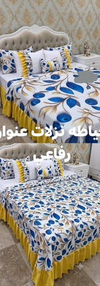 توصيل رفاعي • خياطه • سعر مناسب