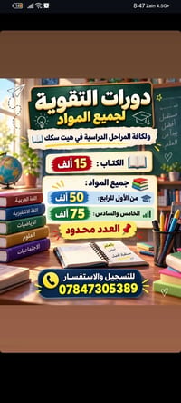 دورات تقوية • هيت سكك • جميع المواد