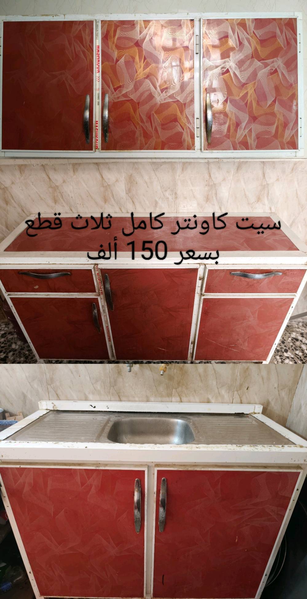 السلام عليكم، 
متوفر أغراض للبيع بأسعار جداً مناسبة تحت نصف السعر غراض نظيفة جداً الأسعار مكتوبة بالصور الأسعار كلها مابيها مجال قفلها
للأستفسار:- *********** متوفر واتساب و إتصال رصيد