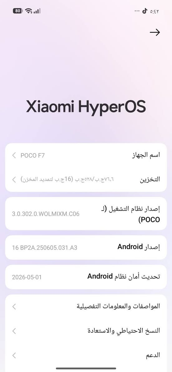 بوكو F7 ذاكرة 512 جهاز جديد شاحنة ماكو سعر 450 مكاني بغداد تقاطع نهروان ***********
