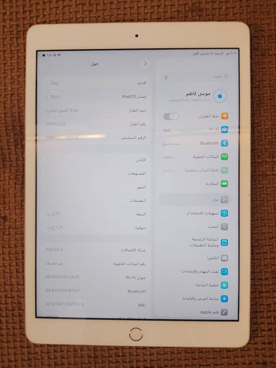 ايباد ٨ • نظيف • ببجي 60 فريم