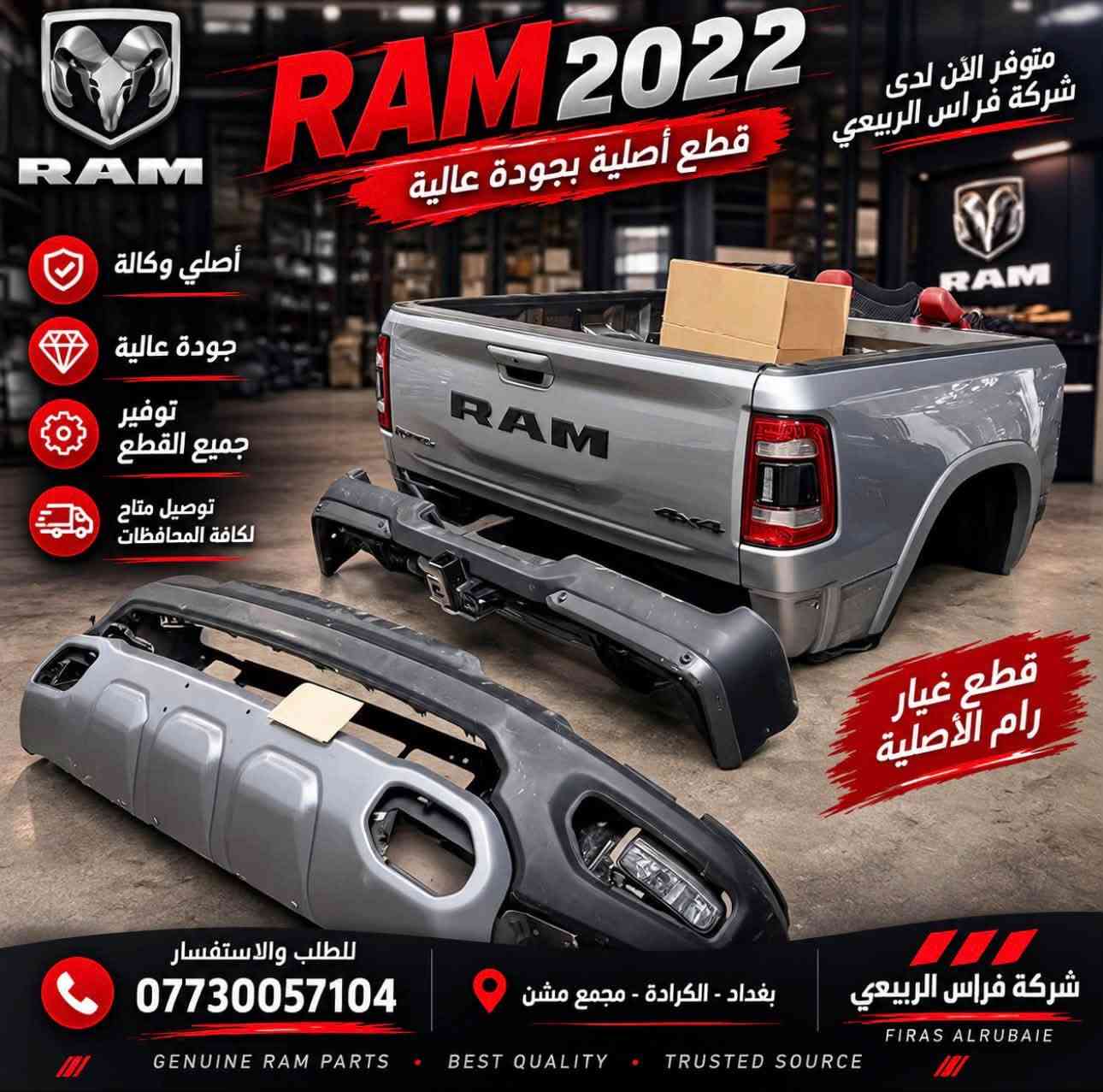 رام ٢٠٢٢ • أصلي وكالة • الكرادة مجمع مشن