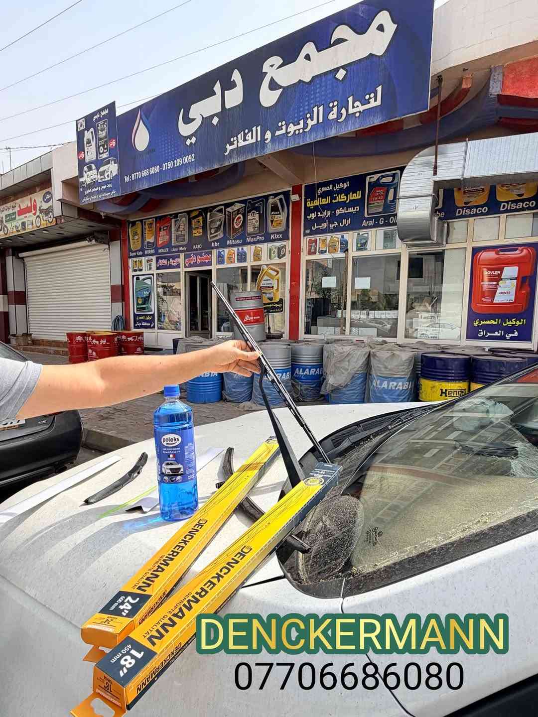 ماسحات جام • اصلية • صنع بولندا