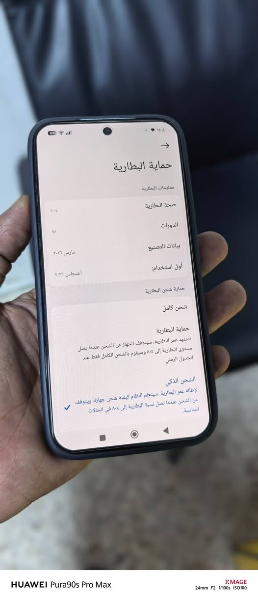 جهاز بوكو x8 برو نظافه الجهاز 100٪ عدد دورات الشحن 17 ذاكره 256 ملحقات كامله
مكاني جميلة السعر 450 وبي مجال بسيط  هاتف ***********
