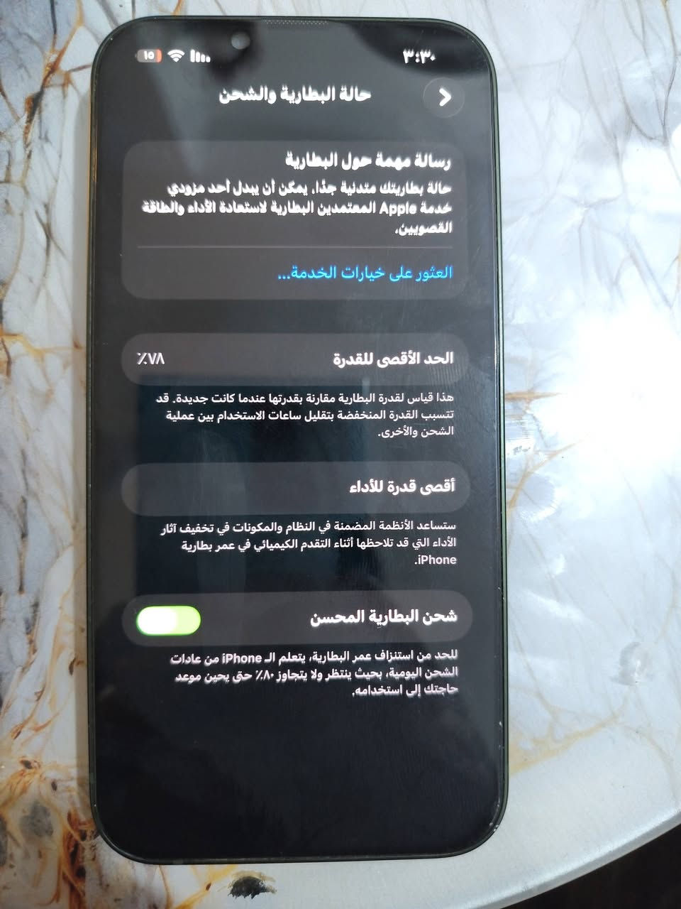 السلام عليكم حبايب
ايفون 13 عادي
الون المميز الزيتوني
تلفون لُك الله شاهد ؏ وضع الشركه
؏ البلاد
التلفون نضافه 100%
تجي تفحص معجبك اني خسار
ولا زلغ بالجهاز 
البطاريه 78 الشحن ماله يخبل
نموذج M
ذاكره 128 
الجهاز بدون ملحقات
المكان بغداد
السعر 350 وبي مجال قليل حگ الجيه👍🏻
***********

نص مكتوب في الصور:
- ٣:٣٠ حالة البطارية والشحن رسالة مهمة حول البطارية حالة بطاريتك متدنية جدا. يمكن أن يبدل أحد مزودي خدمة Apple المعتممدين البطارية لاستعادة الأداء والطاقة القصويين، العثور على خيارات الخدمة... الحد الأقصى للقدرة ٧٨٪ هذا قياس لقدرة البطارية مقارنة بقدرتها عندما كانت جديدة. قد تتسبب القدرة المنخفضة بتقليل ساعات الاستخدام بين عملية الشحن والأخرى. أقصى قدرة للأداء ستساعد الأنظمة المضمنة في النظام والمكونات في تخفيف آثار الأداء التي قد تلاحظها أثناء التقدم الكيميائي في عمر بطارية iPhone. شحن البطارية المحسن للحد من استنزاف عمر البطارية، يتعلم ال iPhone من عادات الشحن اليومية، بحيث ينتظر ولا يتجاوز ٨٠٪ حتى يحين موعد حاجتك إلى استخدامه.