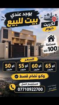 تكريت ديوم • ١٠٠م • نظام قسط