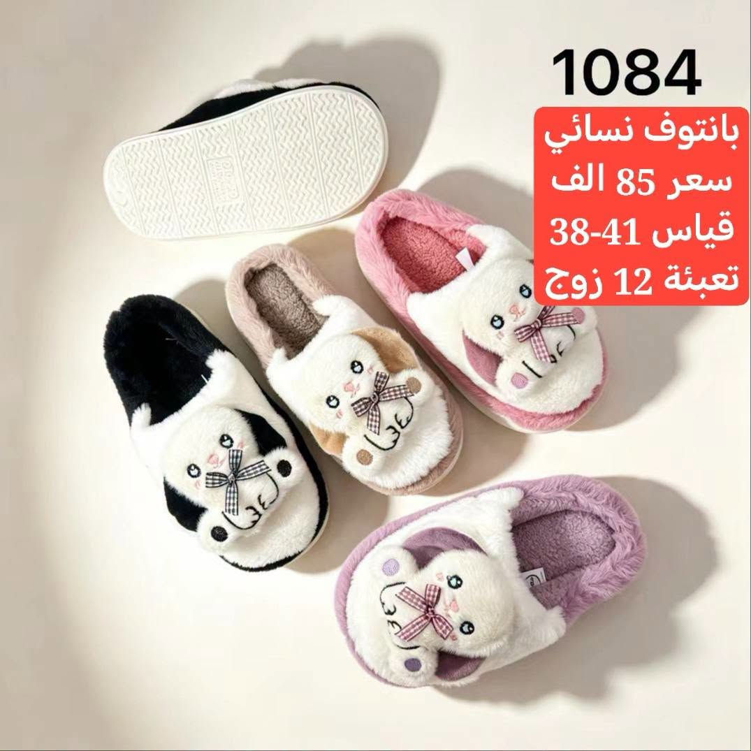 بانتوف نسائي • جملة فقط • مقاس 38-41