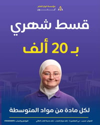 تسجيل سنوي • قراءة وكتابة • أنوار العلم