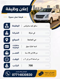 مكتب الاصيل للتوظيف حاصل على إجازة من غرفة تجارة بغداد و إجازة من نقاب...