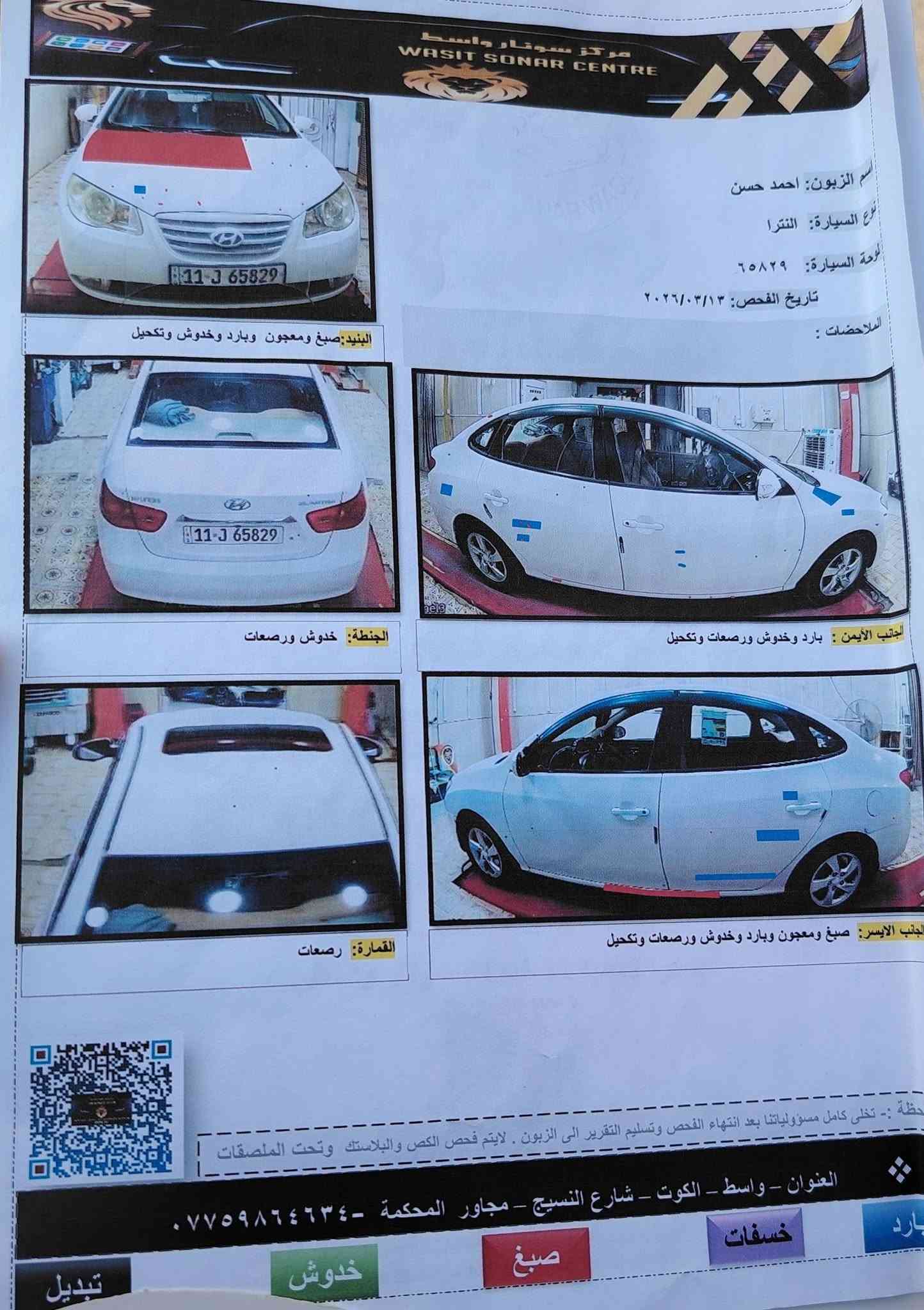 السلام عليكم النترا للبيع مديل 2011 خليجي مكينه 2000 فول موصفات مكينه كير حداديه تخم تاير تبريد ثلج جاهزه من كلشي رقم بغداد بأسمي سونار بيه بالمنشور الاستفسار الاتصال على ***********
مكان السياره واسط مركز المدنيه 
ملاحظه غير متواجد على الفيس 
السلام عليكم النترا للبيع مديل 2011 خليجي مكينه 2000 فول موصفات مكينه كير حداديه تخم تاير تبريد ثلج جاهزه من كلشي رقم بغداد بأسمي سونار بيه بالمنشور الاستفسار الاتصال على ***********
