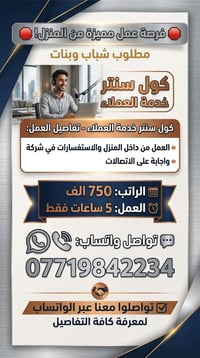 🛑🛑فرصة عمل مطلوب شباب وبنات على كول سنتر خدمة العملاء واجابة على الاتص...
