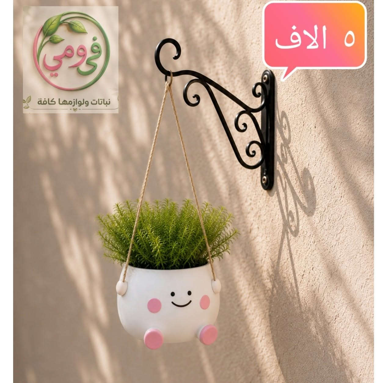 📍 العنوان: الكرادة – تقاطع سبع قصور، مقابل مرطبات جوز وموز 🍨
🚚 التوصيل إلى جميع محافظات العراق 🇮🇶
🛵 توصيل مجاني داخل الكرادة والجادرية.

📞 للطلب والاستفسار: ***********
